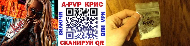 Альфа ПВП кристаллы  наркота  Карасук 
