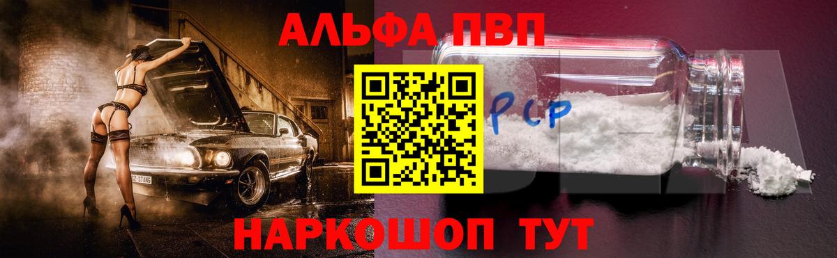 Карасук  A-PVP СК  APVP VHQ  где купить наркотик  Вход с VPN 