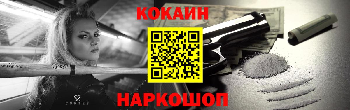 Cocaine Эквадор Карасук