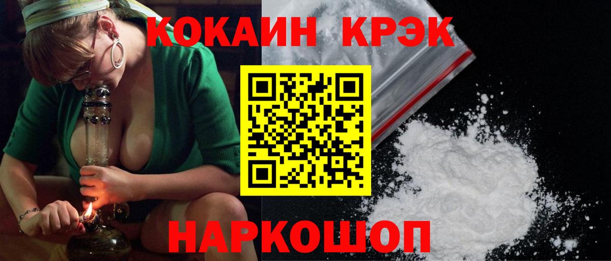 Cocaine VHQ  Вход с VPN  Кокаин  Карасук 