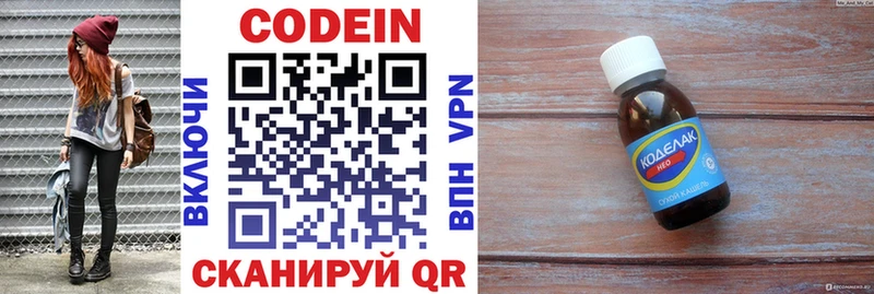 Codein напиток Lean (лин) Карасук