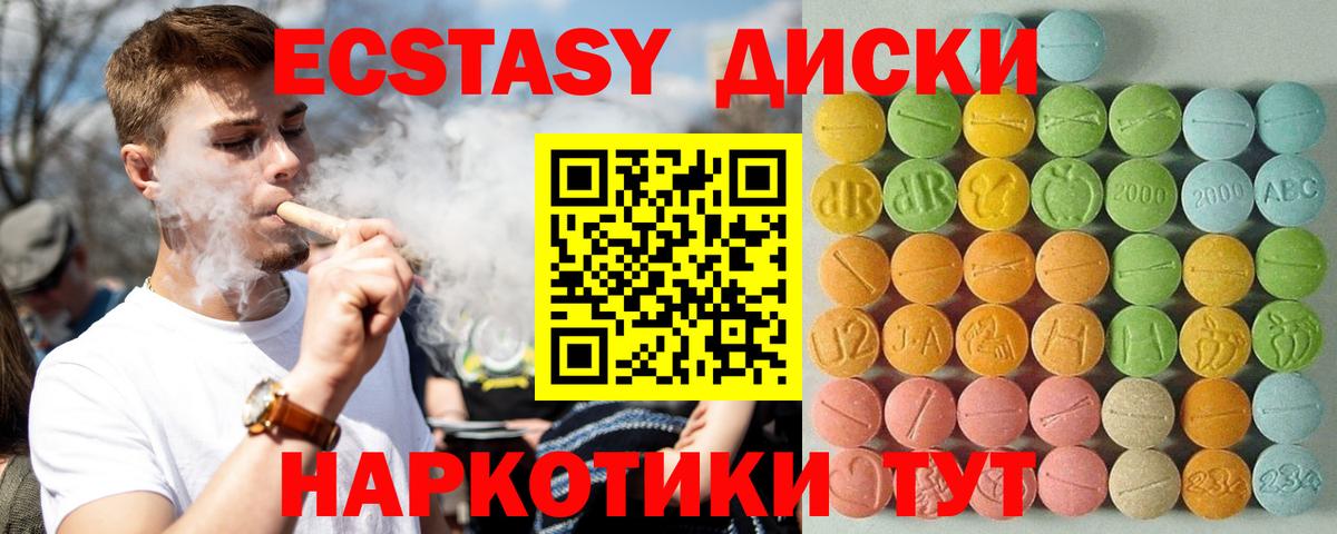 Экстази 300 mg Карасук