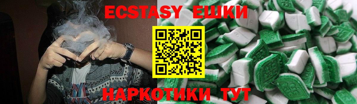 Экстази бентли  ЭКСТАЗИ таблы  Вход с VPN  Ecstasy  Карасук 