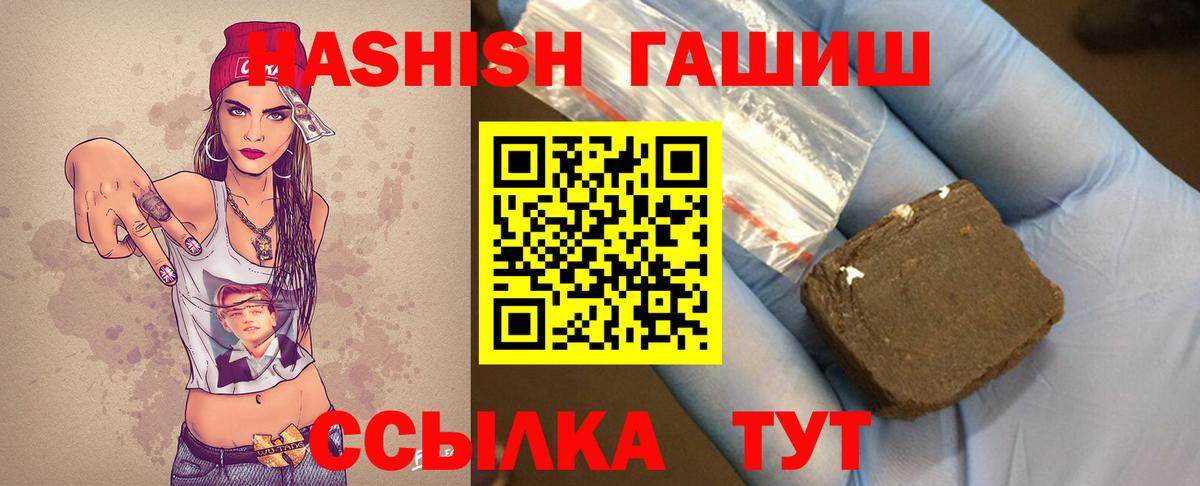 Гашиш гарик  ГАШ убойный  Вход с VPN  Карасук 
