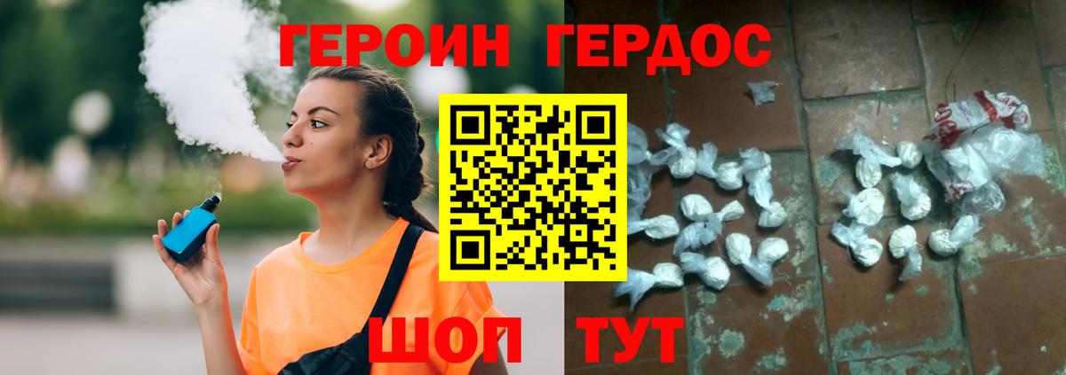 Героин VHQ Карасук
