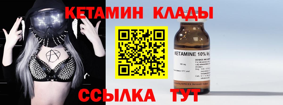 Карасук  КЕТАМИН ketamine  Вход с VPN 