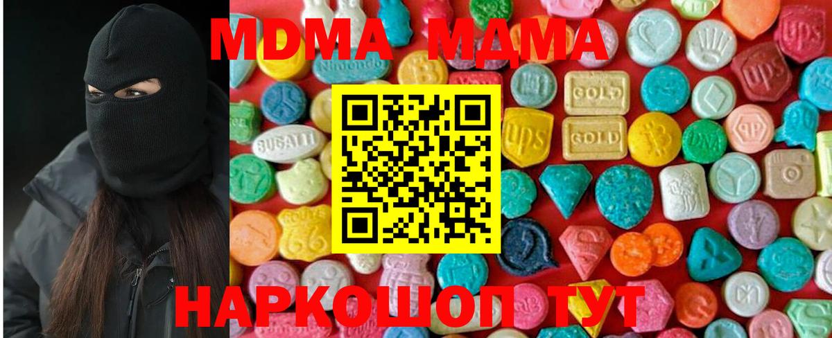 Карасук  МДМА  MDMA crystal  Вход с VPN  MDMA crystal 