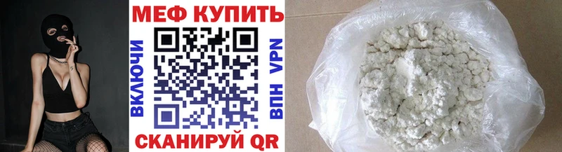 Мефедрон кристаллы Карасук