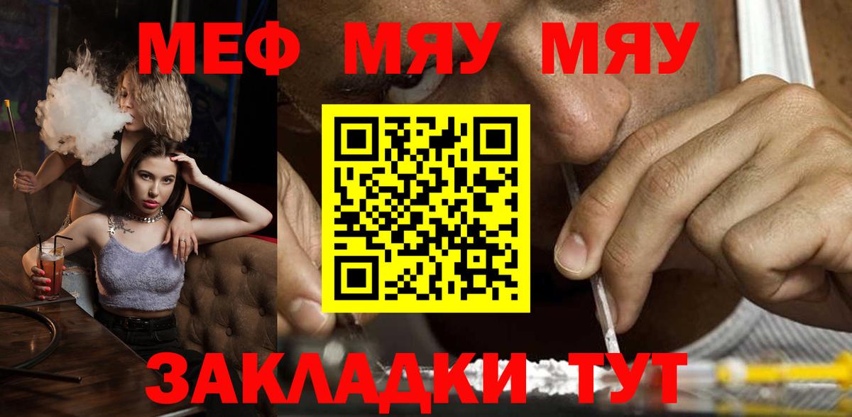 Меф  Вход с VPN  Карасук  Мефедрон  где можно купить наркотик  МЯУ-МЯУ кристаллы  Мефедрон 4 MMC 