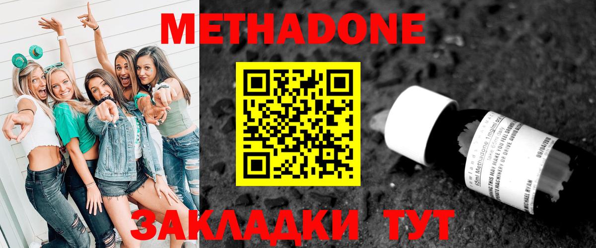 Карасук  МЕТАДОН мёд  Метадон кристалл  Вход с VPN 