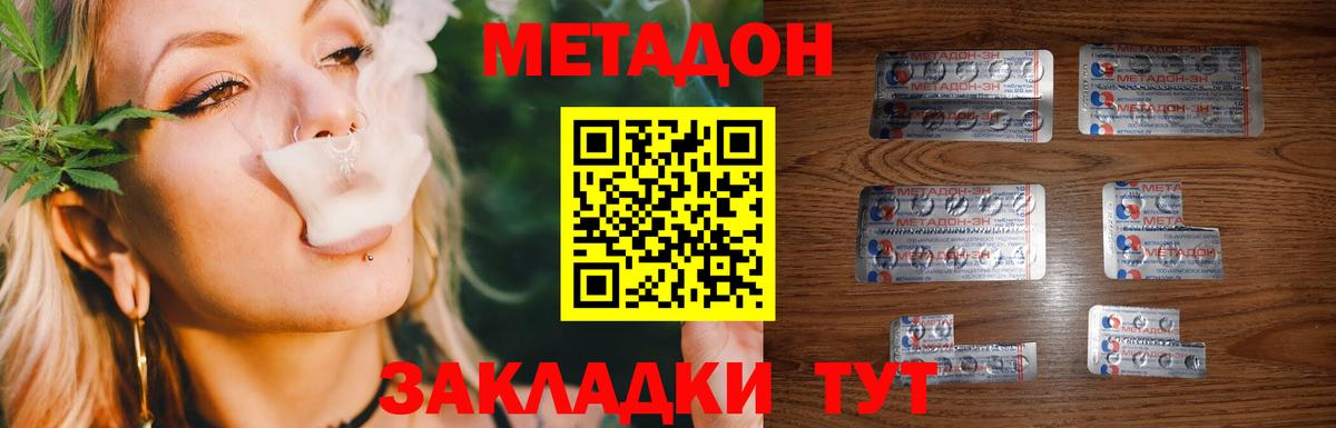 Метадон мёд Карасук