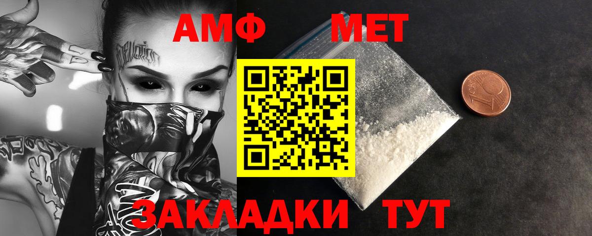 МЕТАМФЕТАМИН винт Карасук