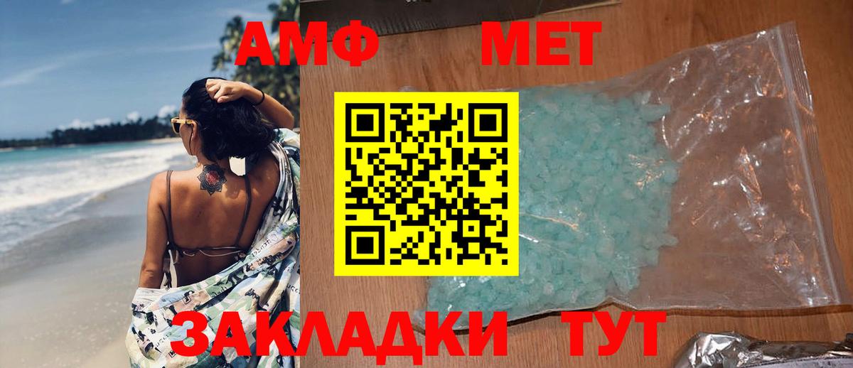 МЕТАМФЕТАМИН витя  Вход с VPN  Метамфетамин  Карасук 